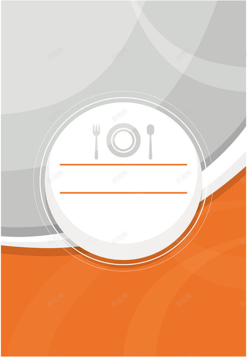 欧式时尚餐饮 免费矢量背景素材，点亮你的创意菜谱与电商设计